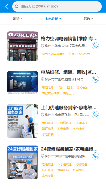 易家人