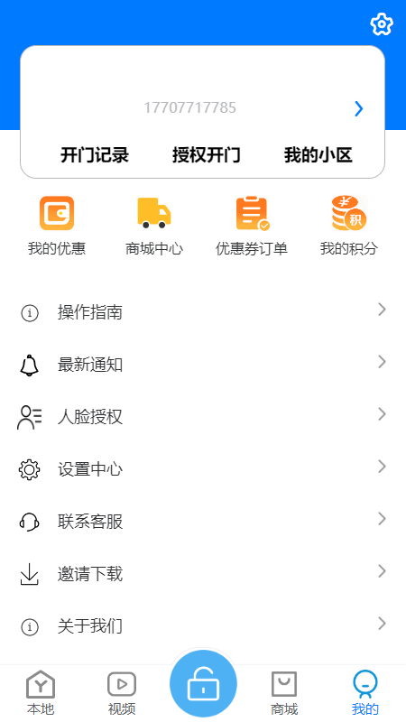 易家人