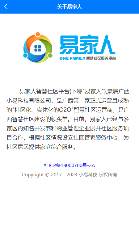 易家人