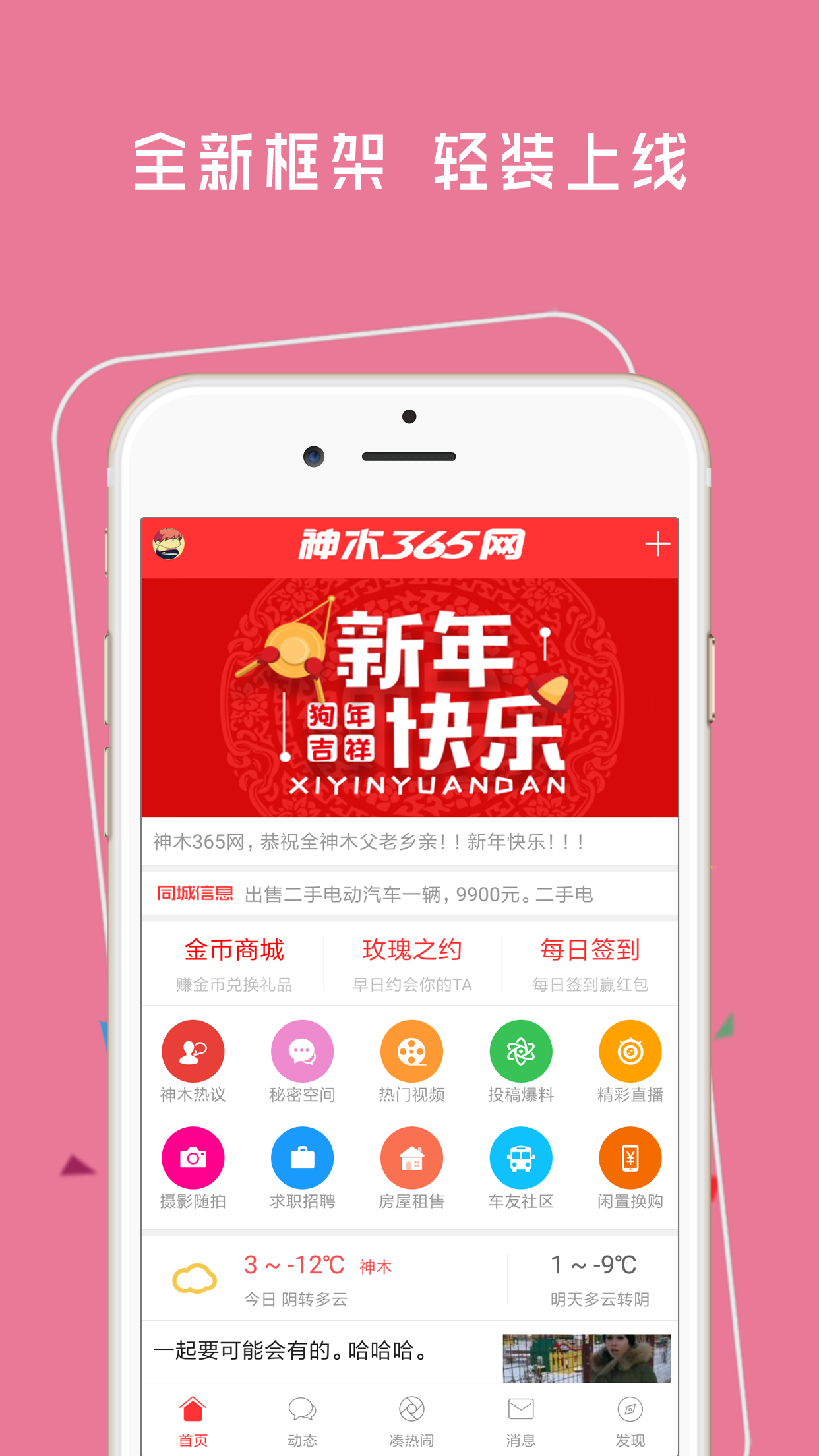 神木365网