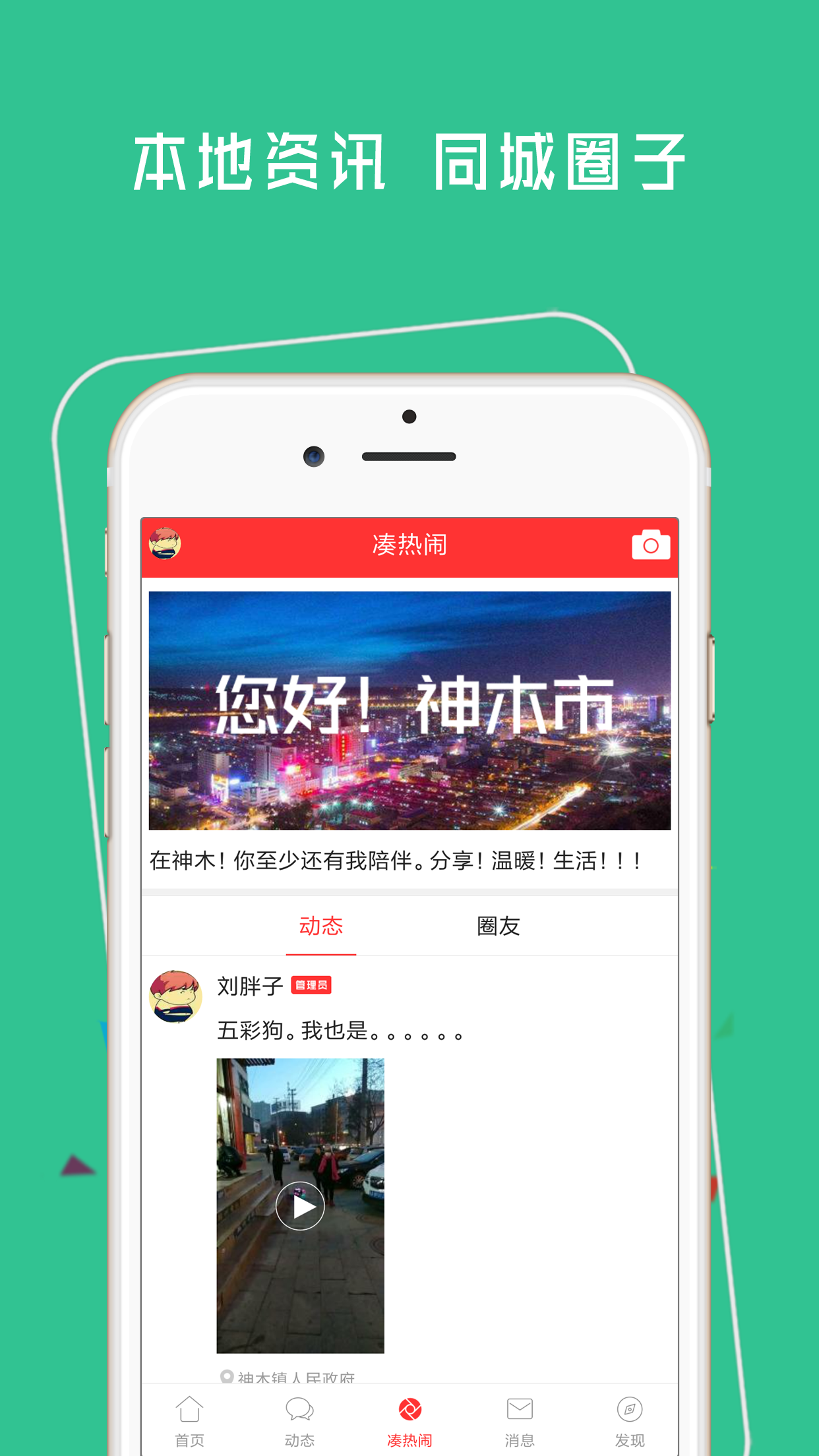 神木365网