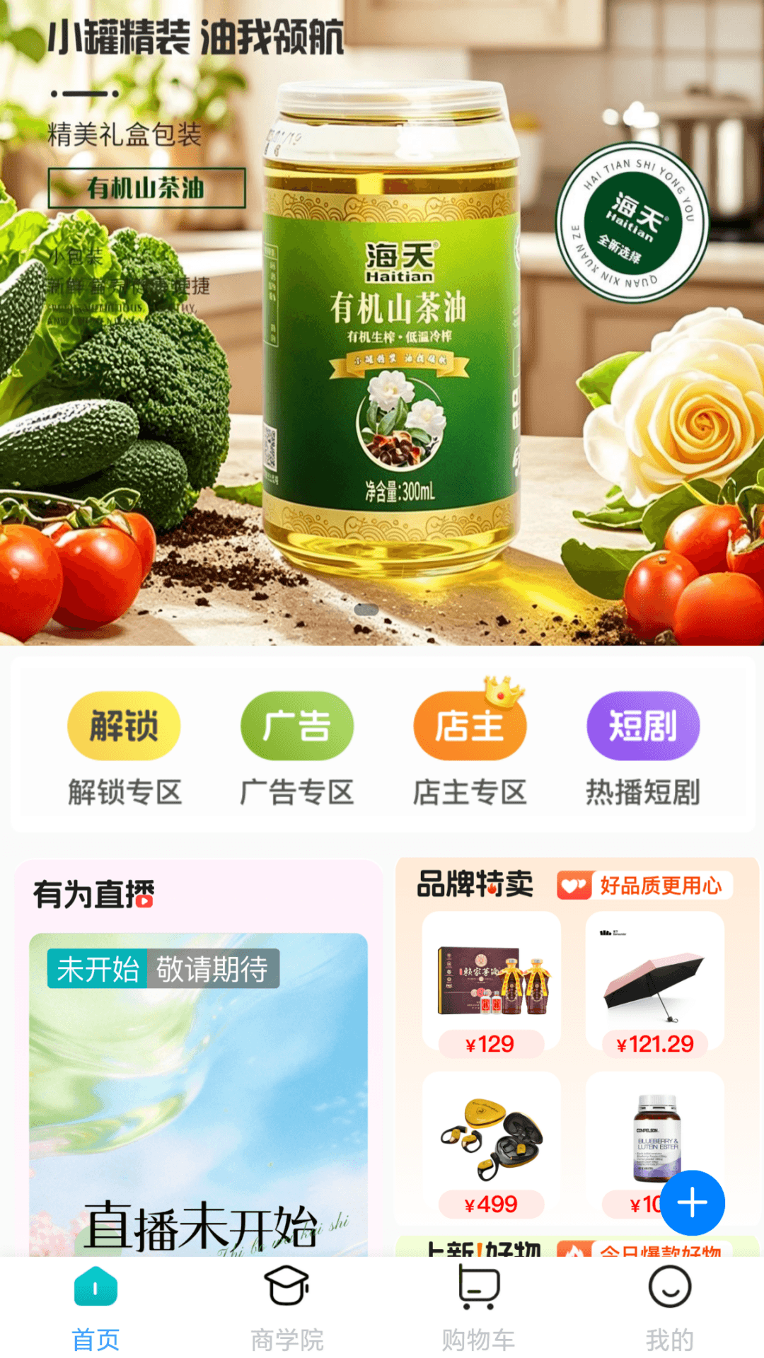 有为传媒