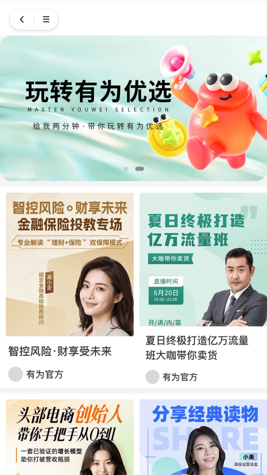 有为传媒