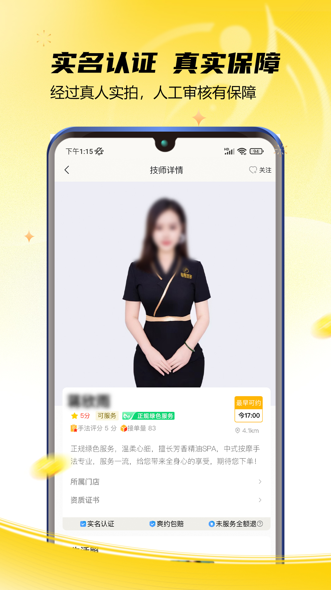 推推到家