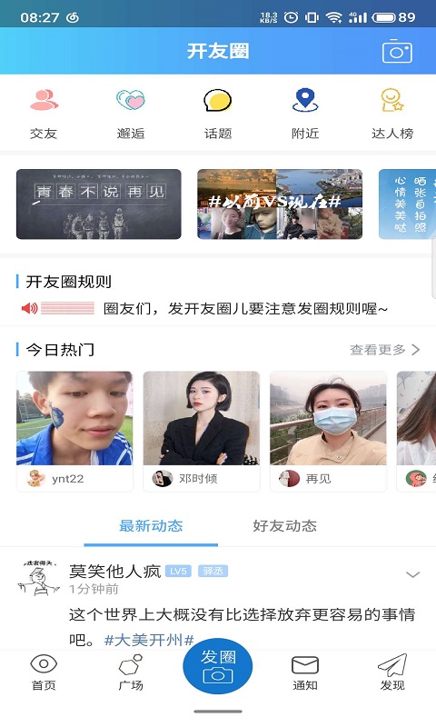 腾开网