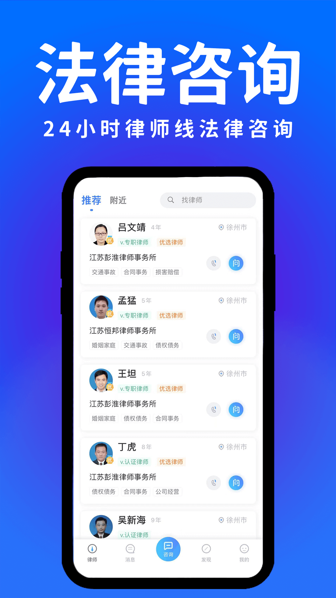 崇法法律咨询
