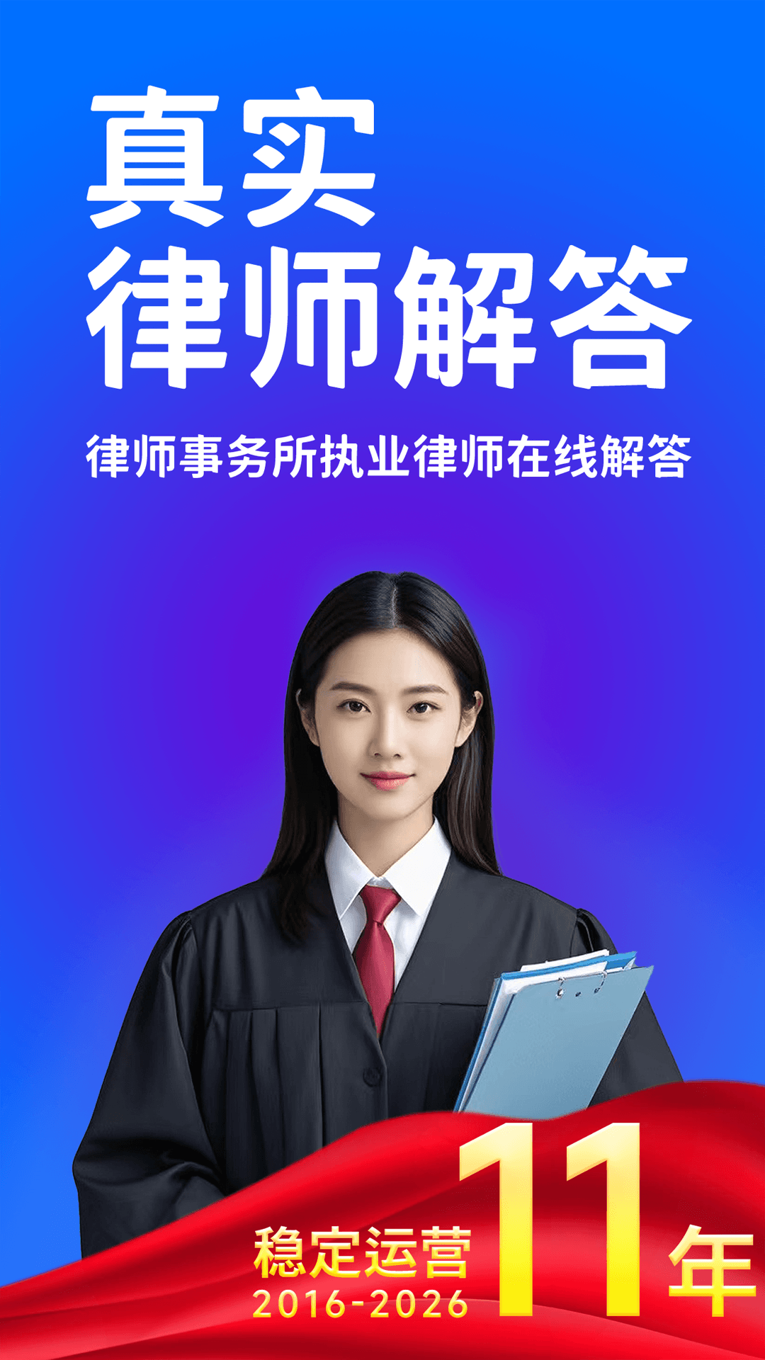 崇法法律咨询