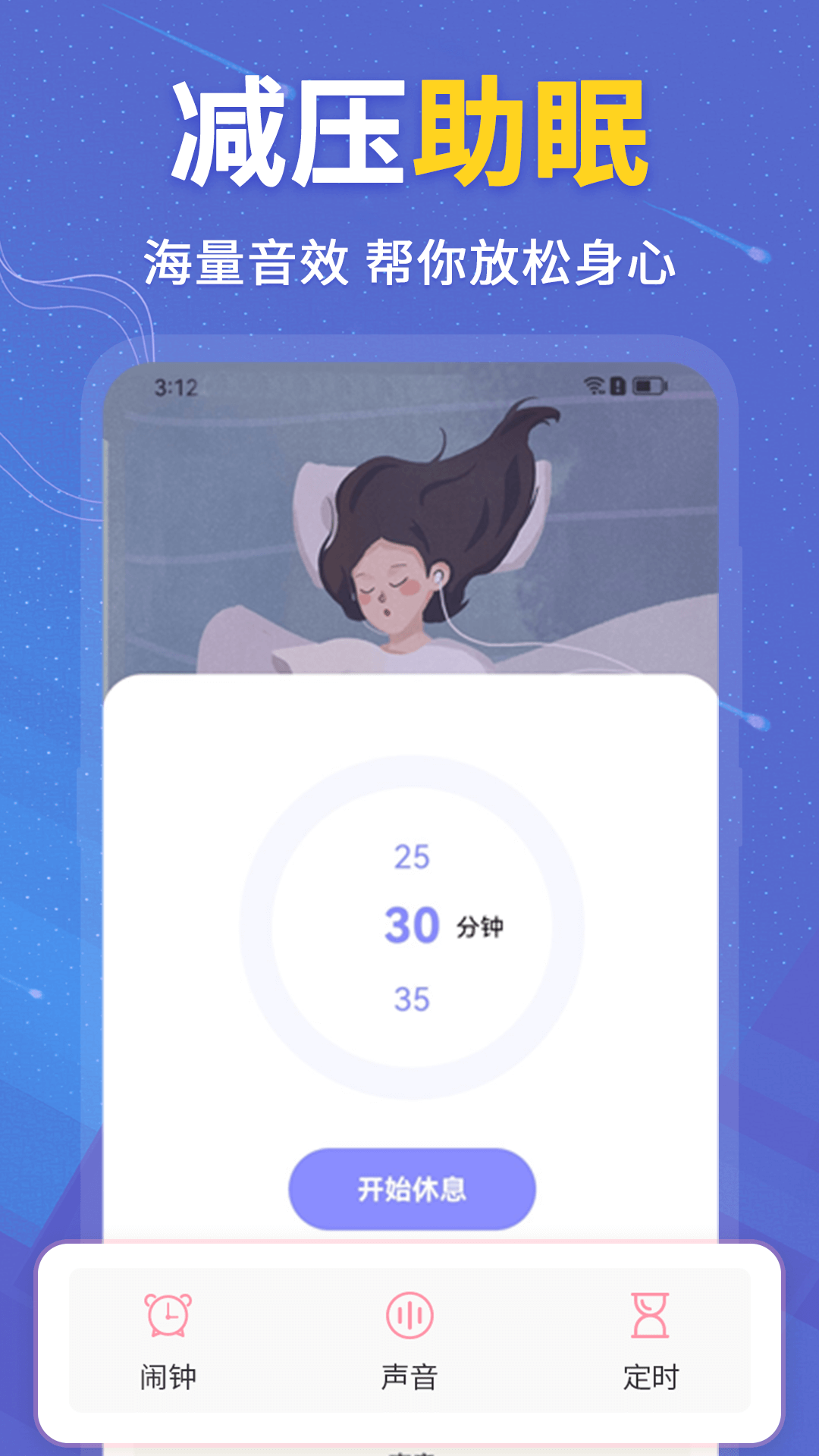 抑郁症测试