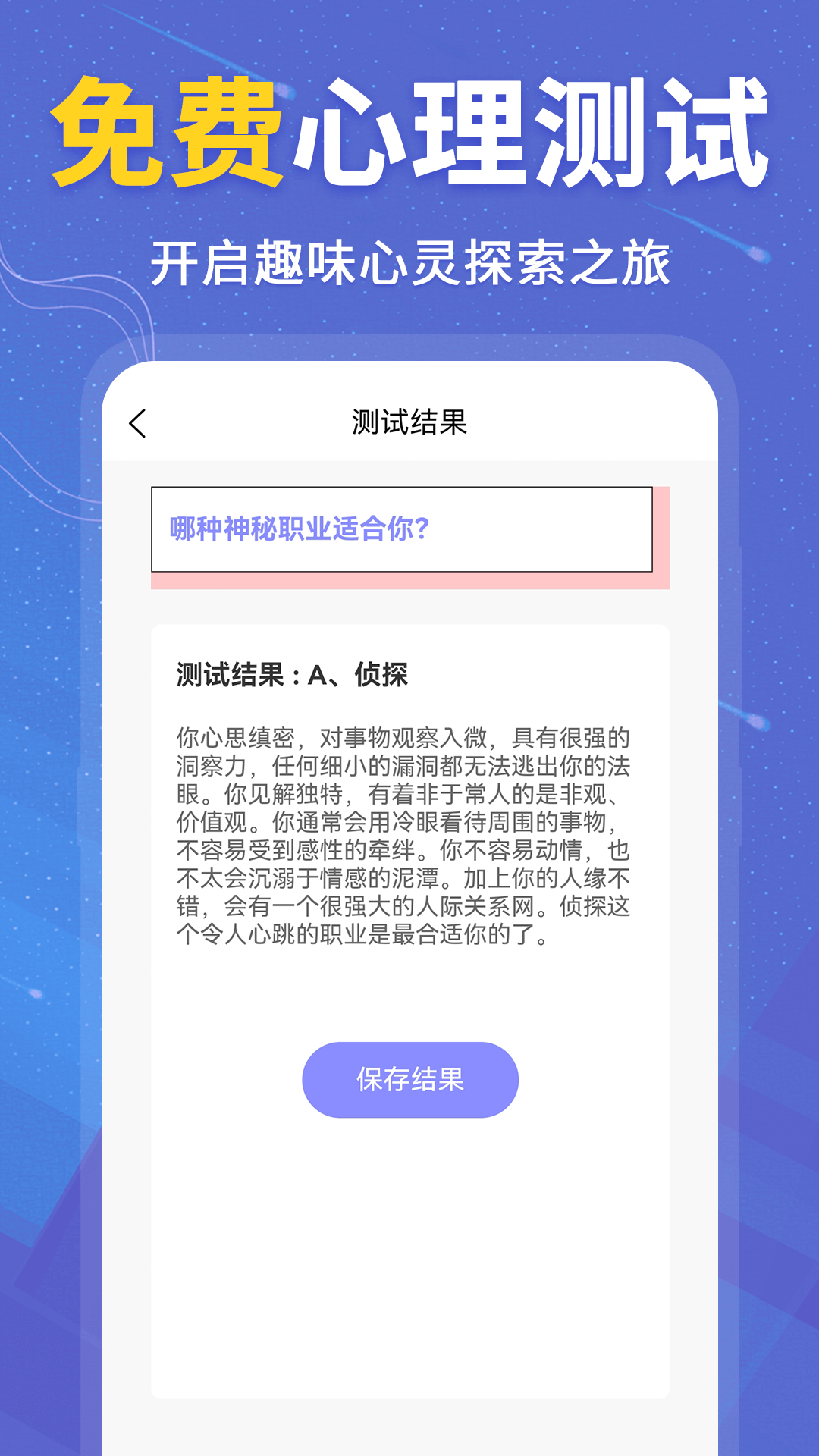 抑郁症测试