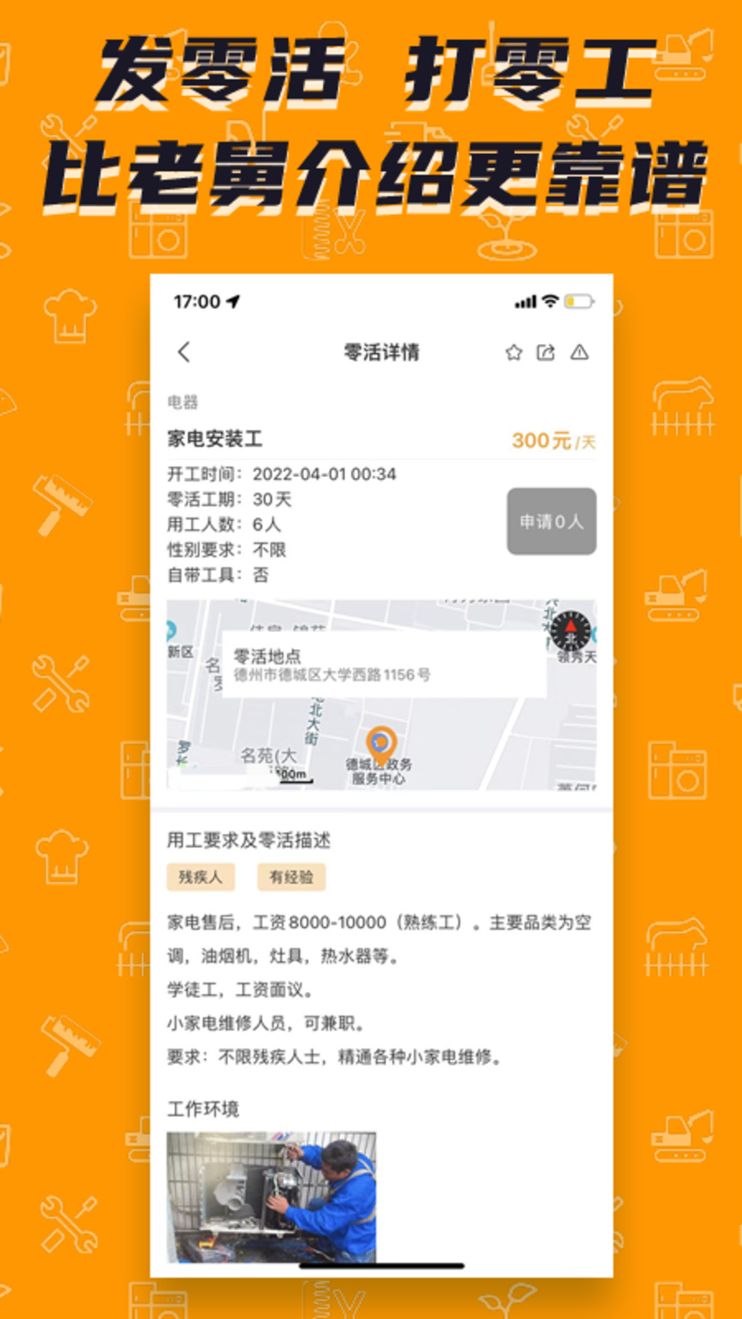 零灵发