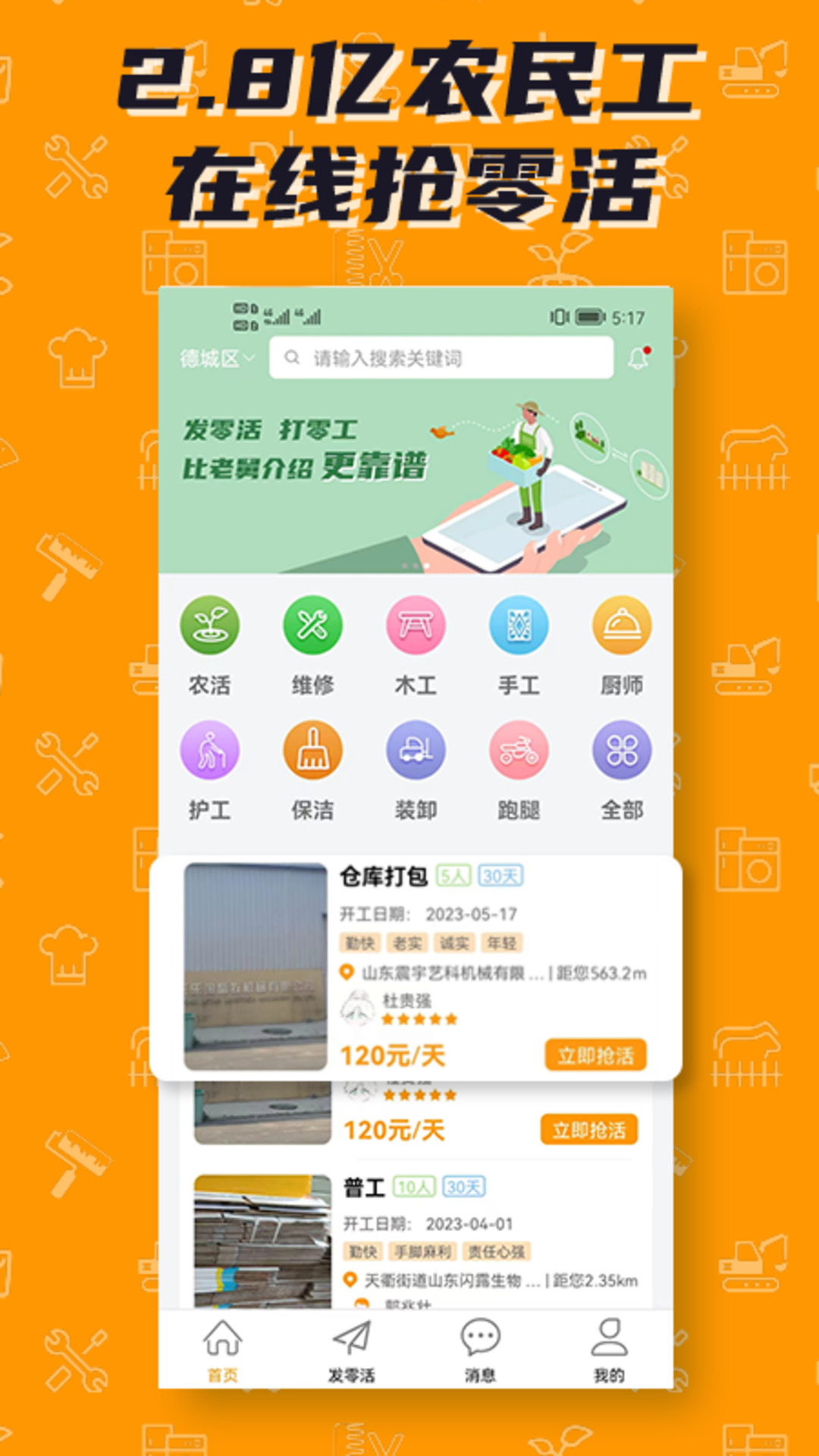 零灵发