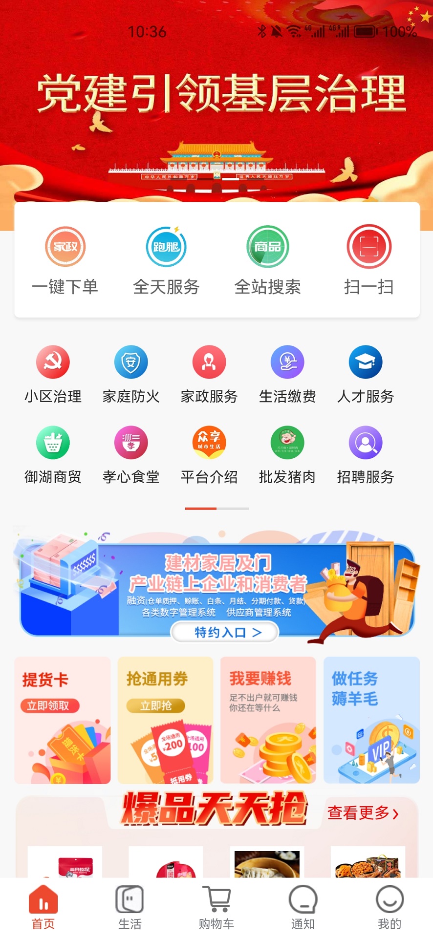 华施达