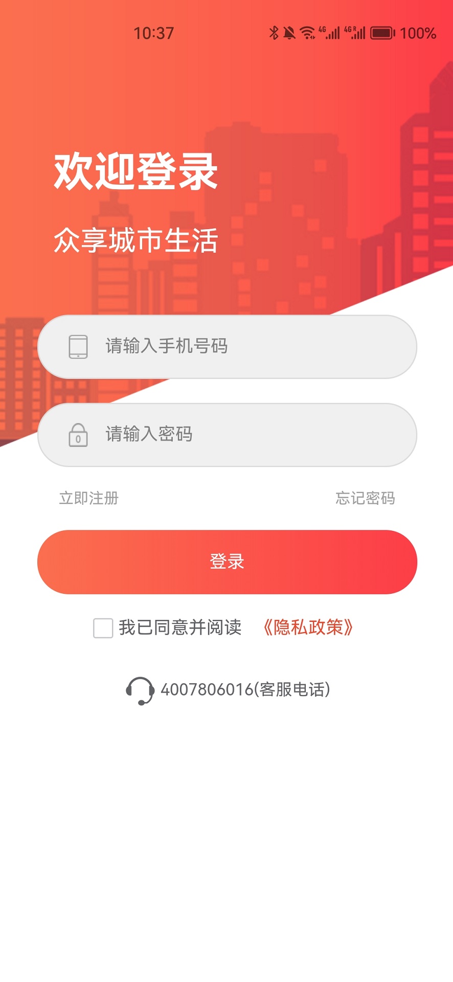 华施达