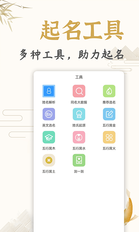 天铭宝宝起名软件