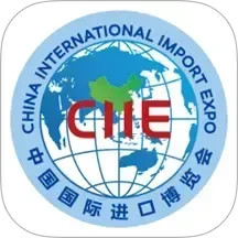 中国国际进口博览会官方APP