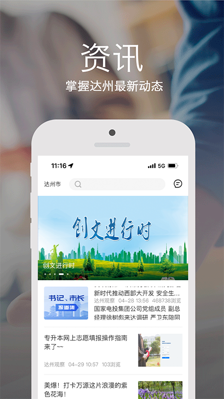 安e达