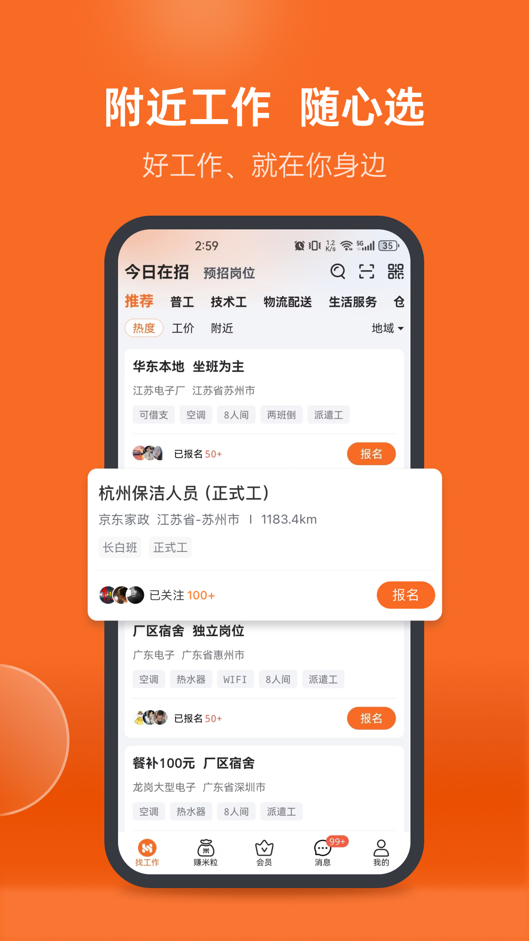 华辉人力