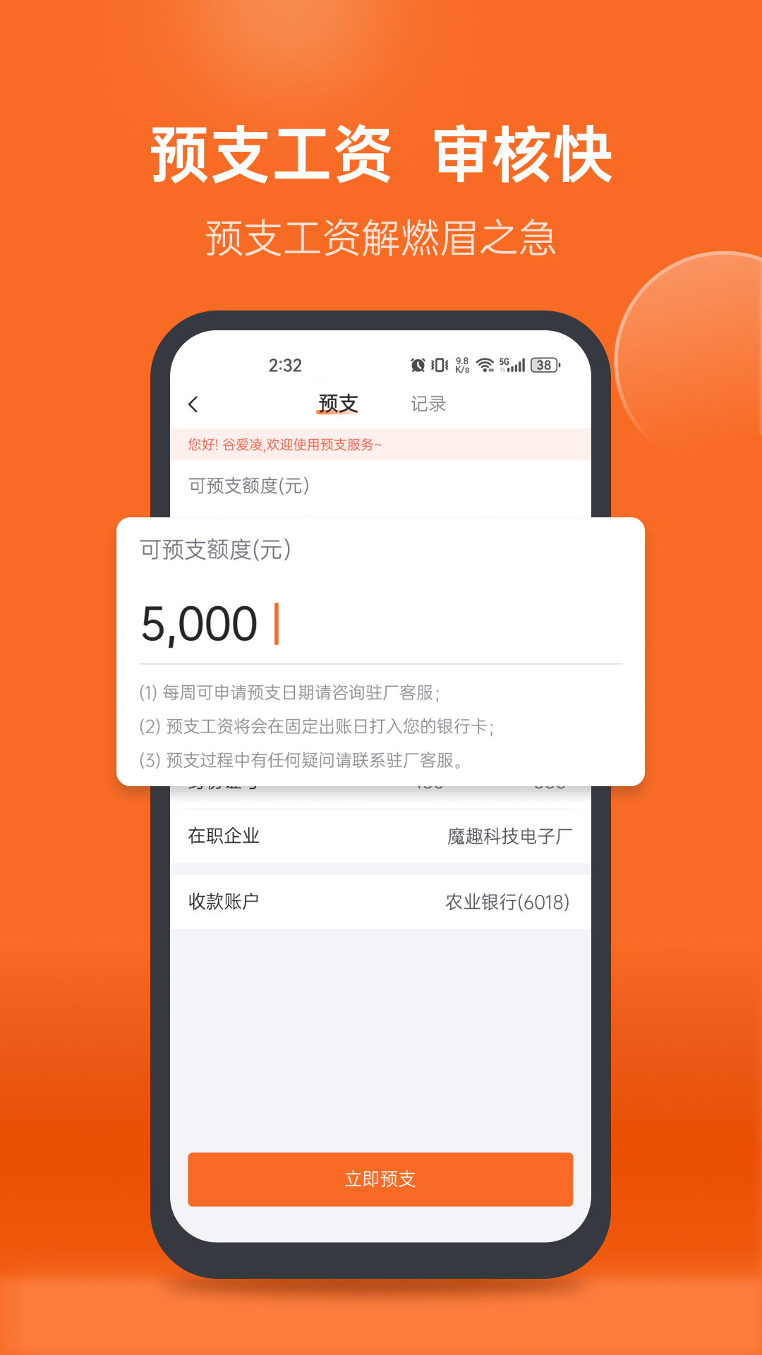 华辉人力