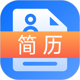 简历模板制作