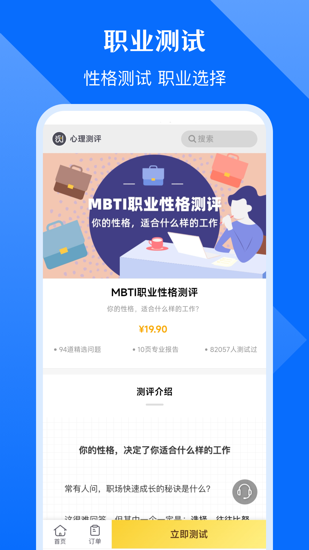 简历模板制作