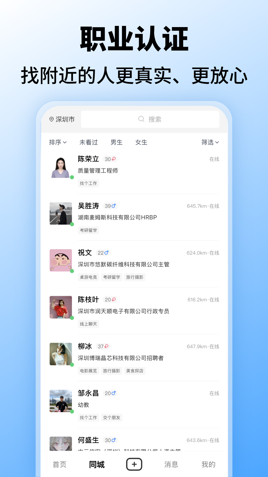 找好