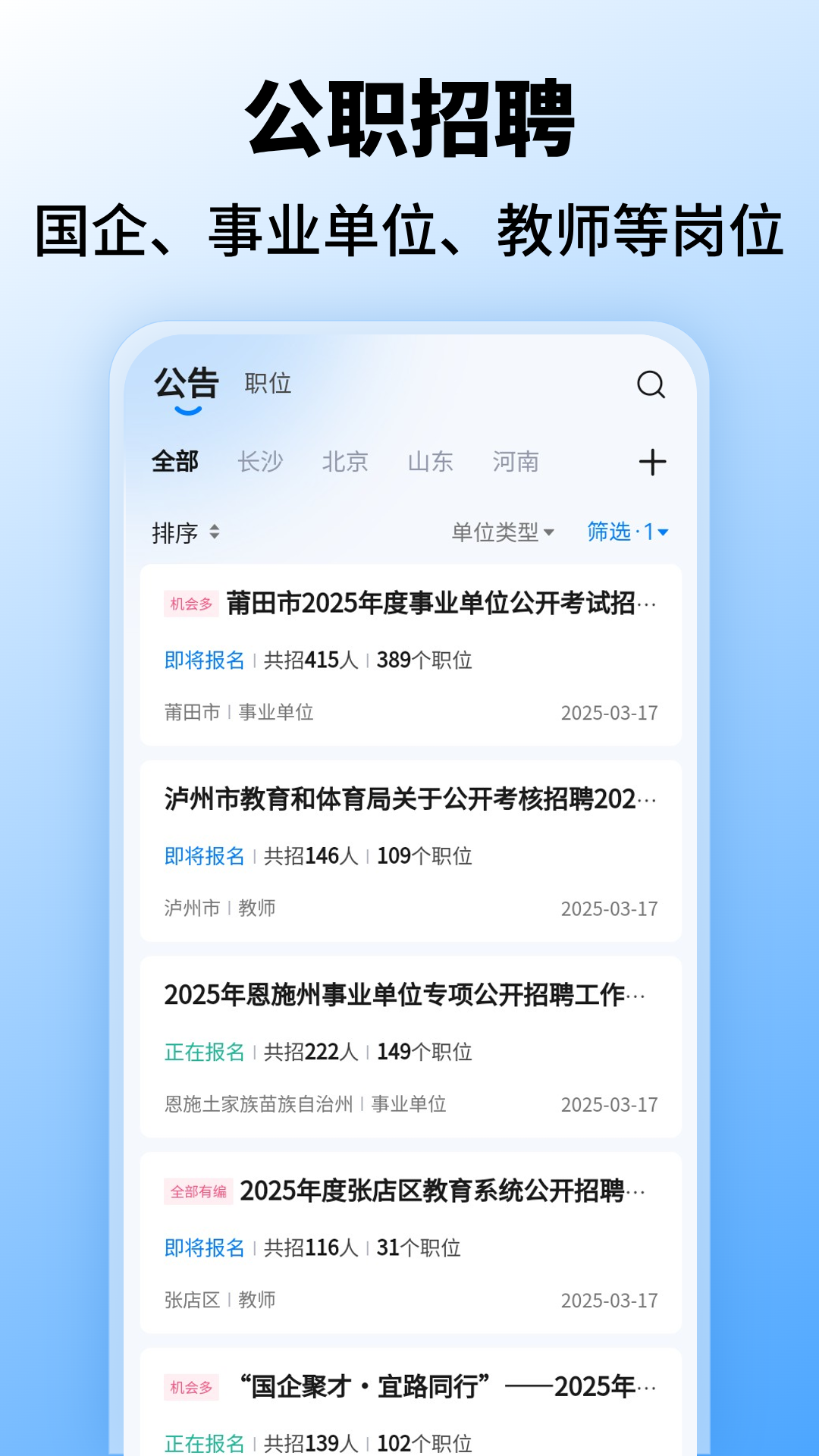 找好