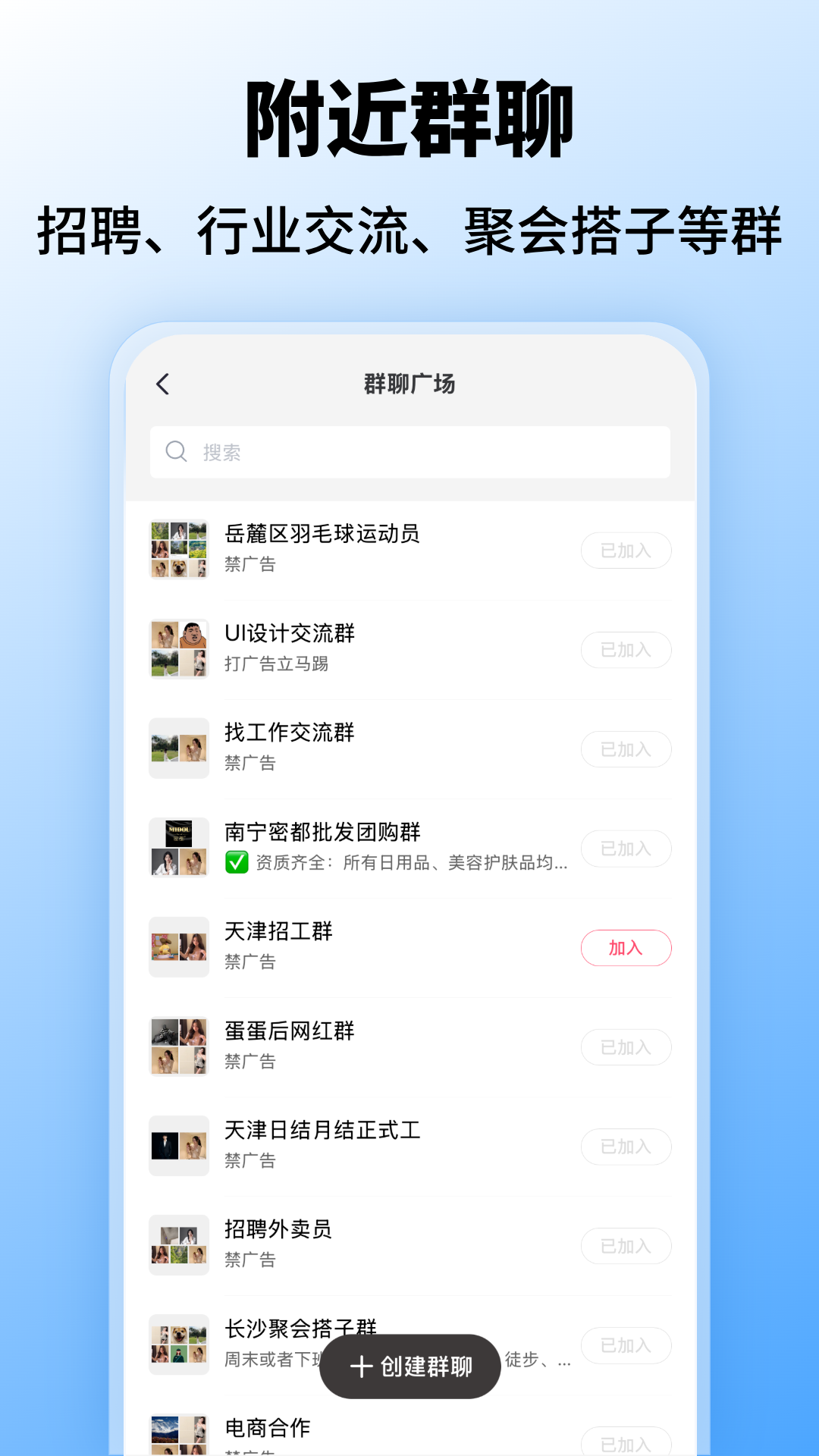 找好