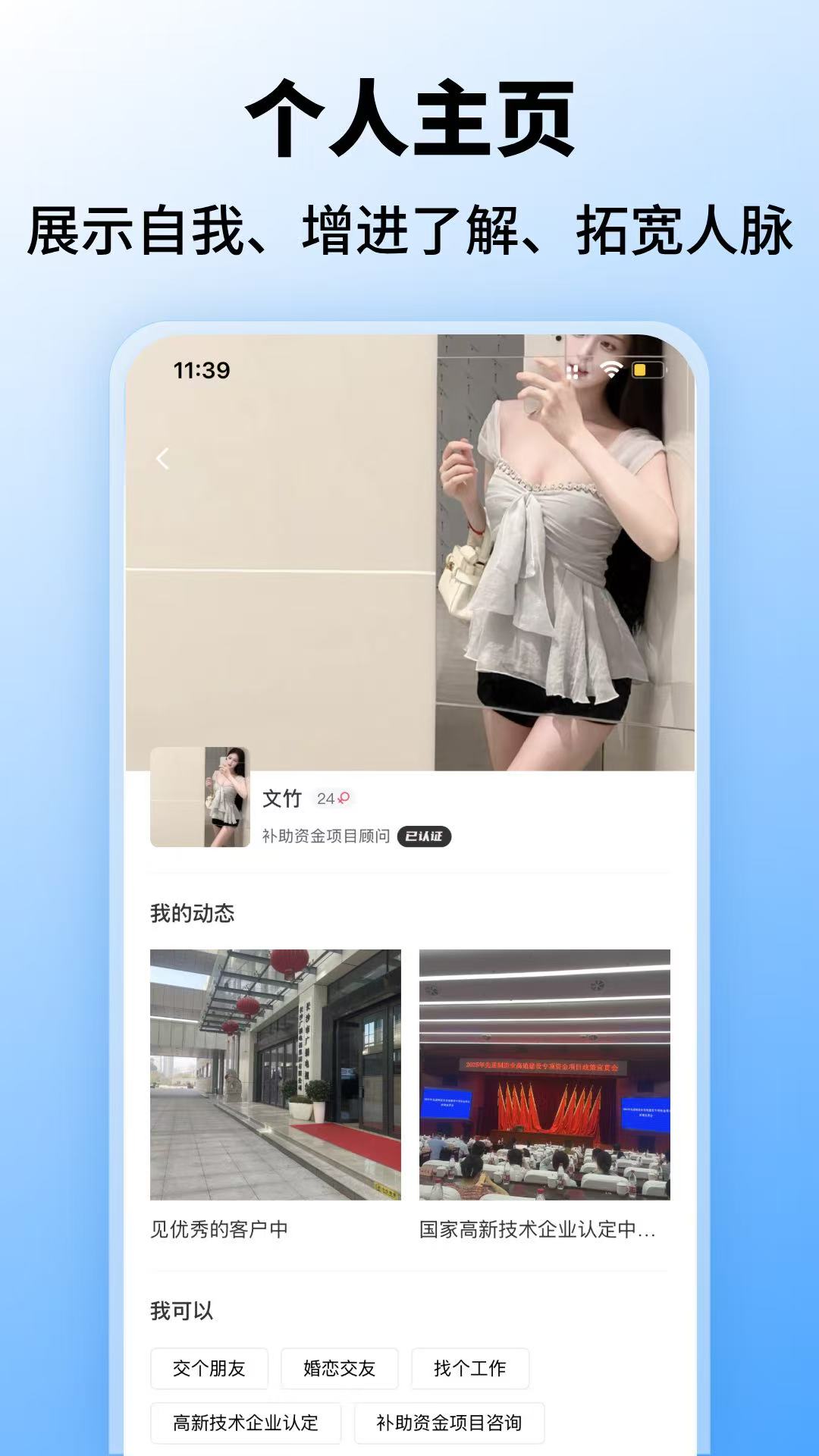 找好