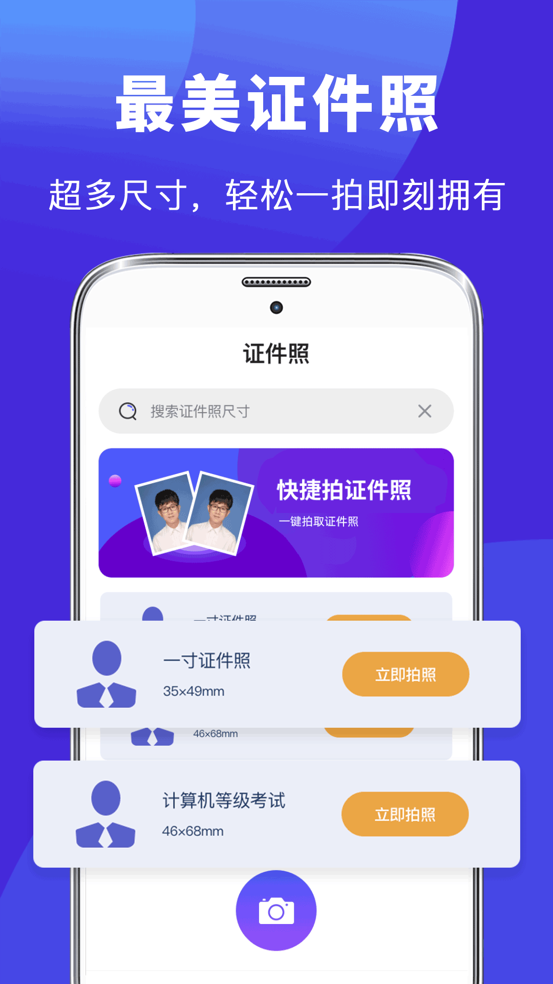 求职Offer简历制作
