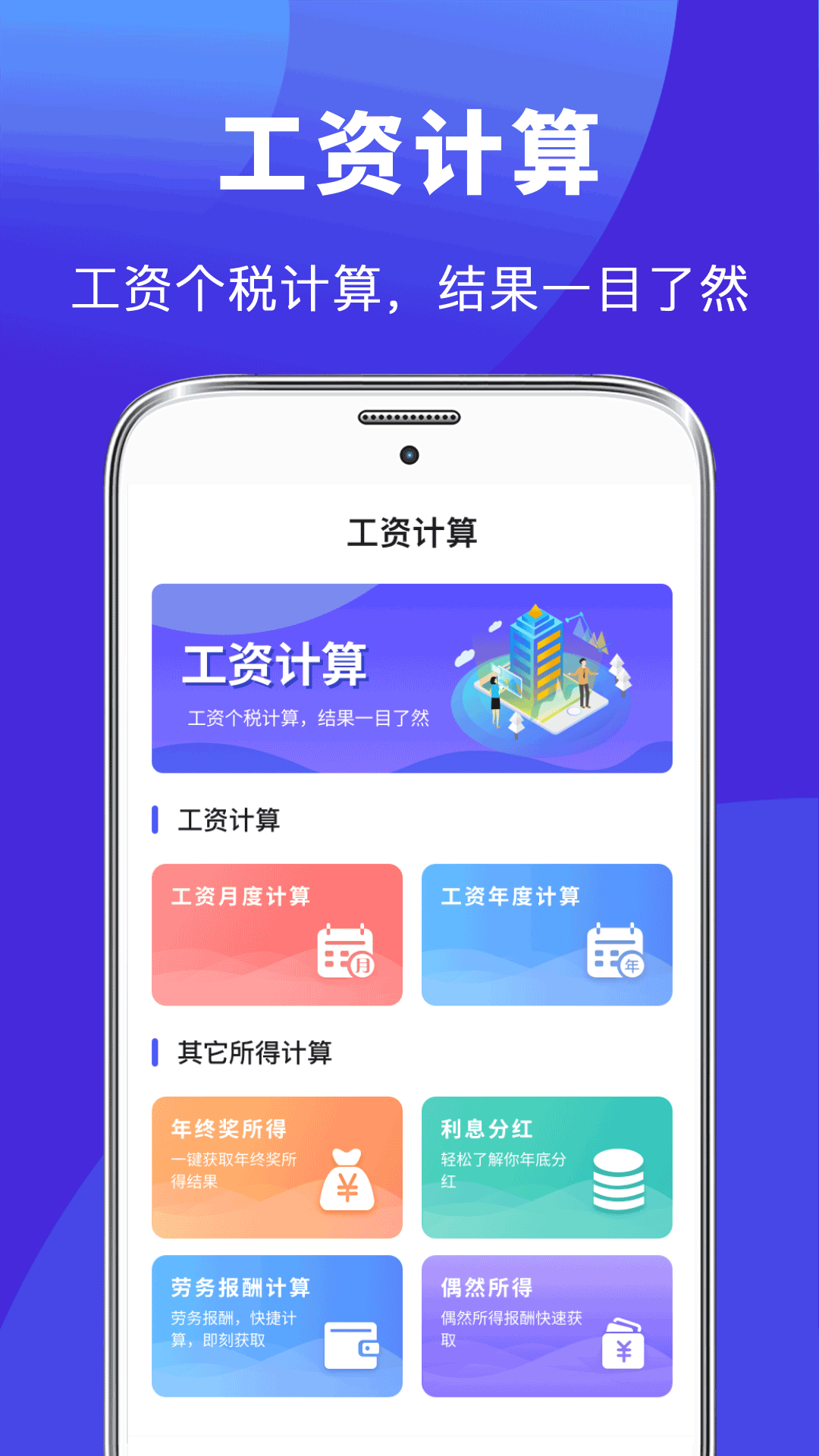 求职Offer简历制作