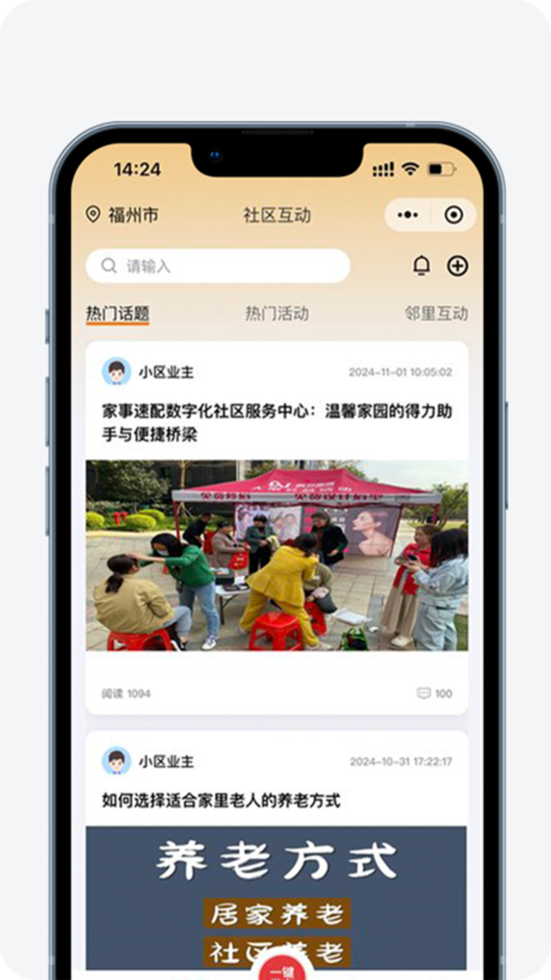 家事速配