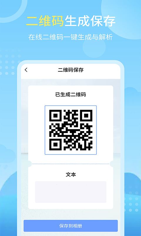 天气实况预报