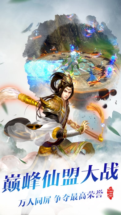 剑指九霄手游