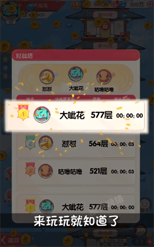 小精灵冲冲冲手游