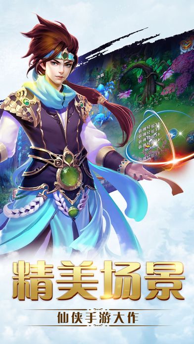 荒古传说手机版
