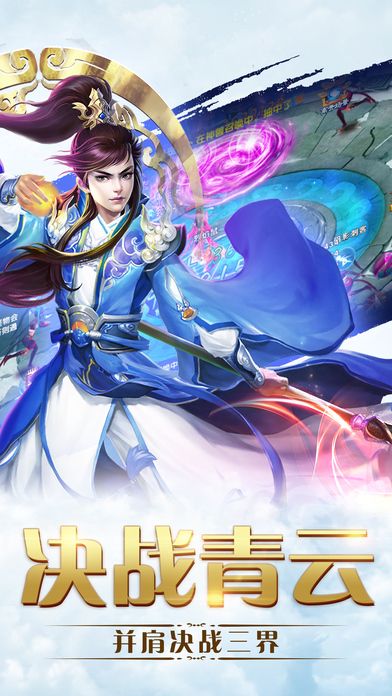 荒古传说手机版