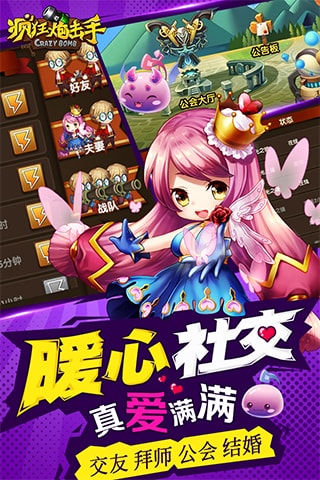 疯狂炮击手客户端