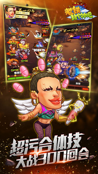 老铁封个神吧