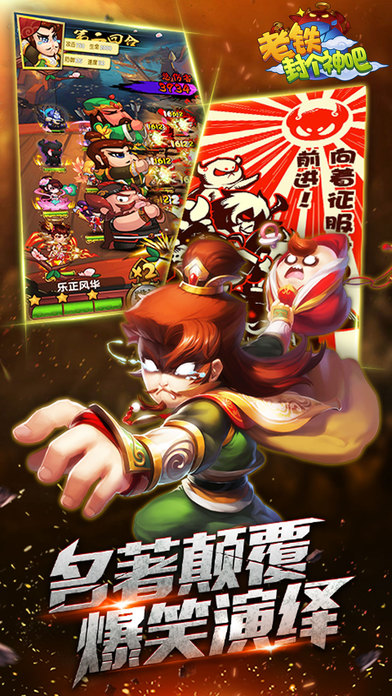 老铁封个神吧