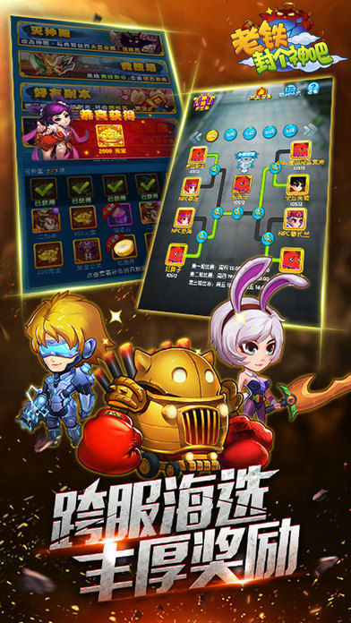 老铁封个神吧