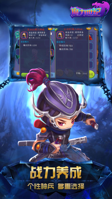 魔力世纪手游