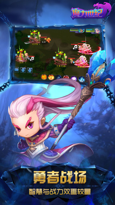 魔力世纪手游