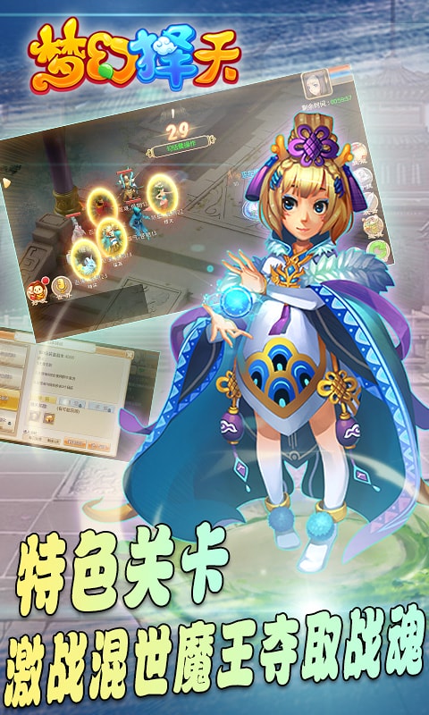 梦幻择天草鞋版手游