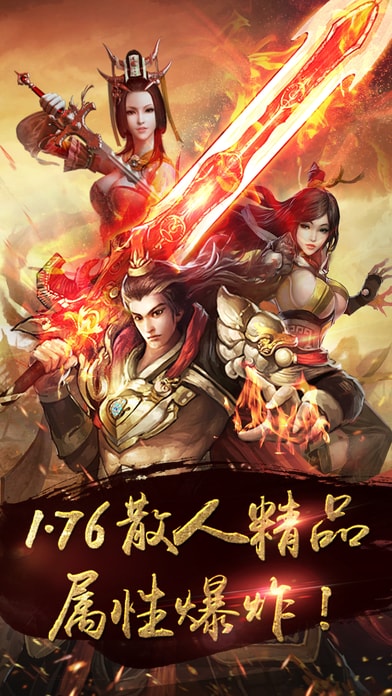 热血王者九游版