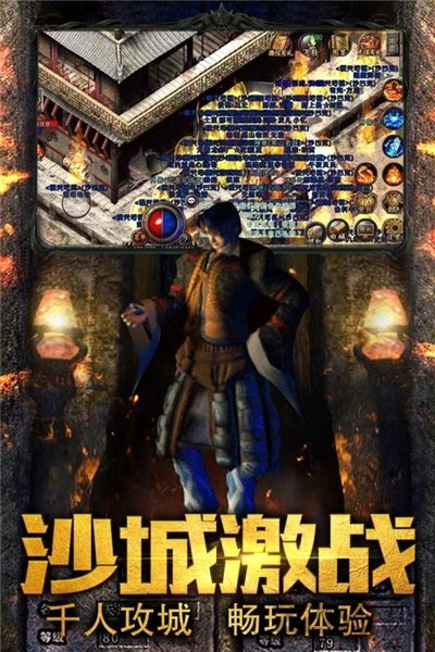 三刀传奇游戏手机版
