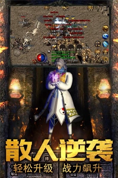 三刀传奇游戏手机版