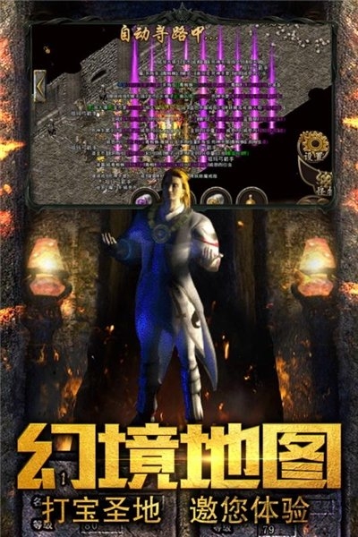 三刀传奇游戏手机版