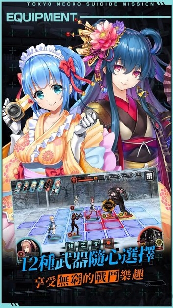 冻京necro手游