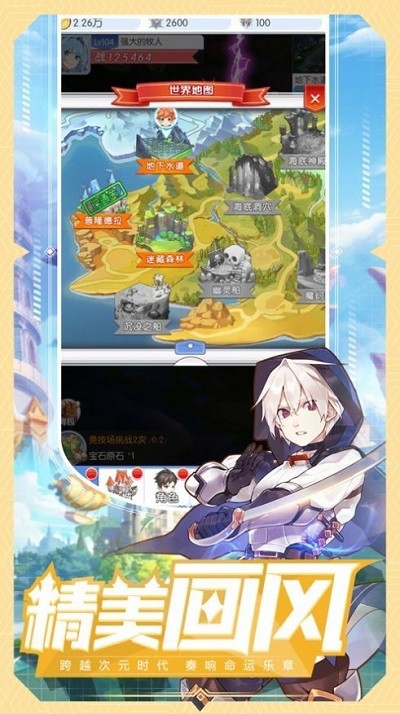 魔法大陆精灵传说官方版