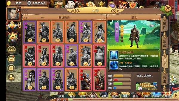 将天下手游